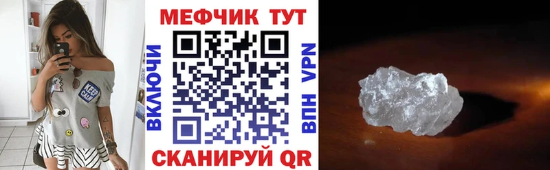 Купить закладки  Камбарка  МЕФ мука 